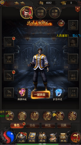 尼古拉斯趙四傳奇