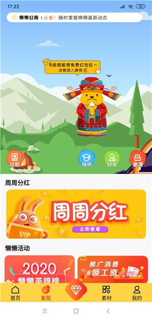 財神懶寶截圖