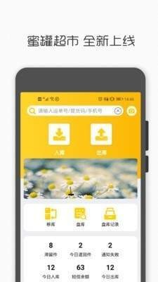蜜罐驛站截圖