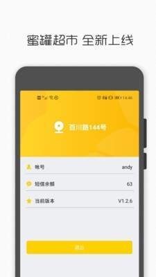 蜜罐驛站截圖