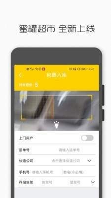 蜜罐驛站截圖