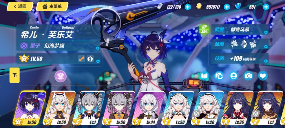 崩壞3