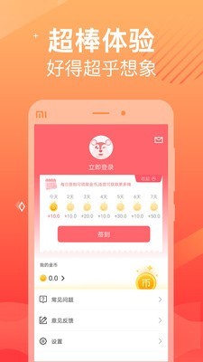 記賬本本截圖