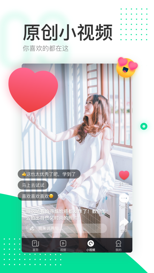 趣頭條app截圖