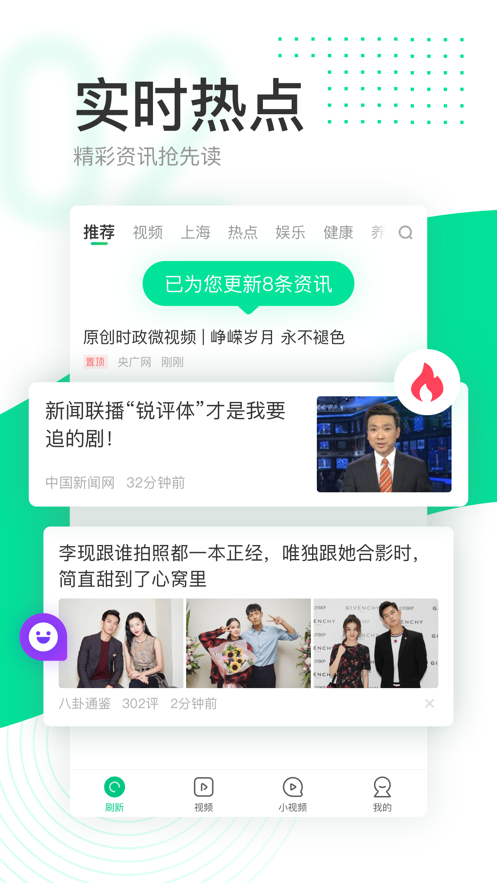 趣頭條app截圖