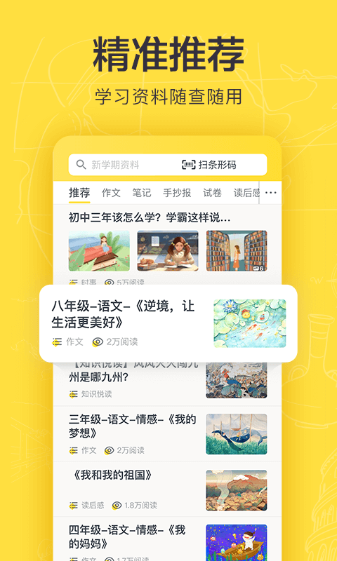快對作業(yè)截圖