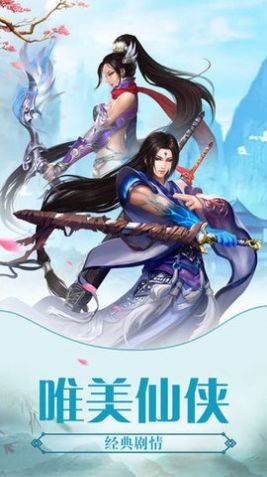 六道仙途截圖