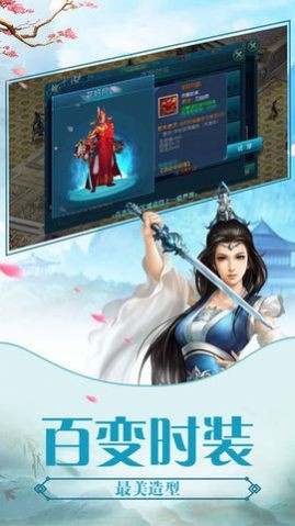 六道仙途截圖