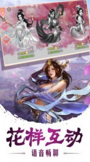 劍絕天下截圖