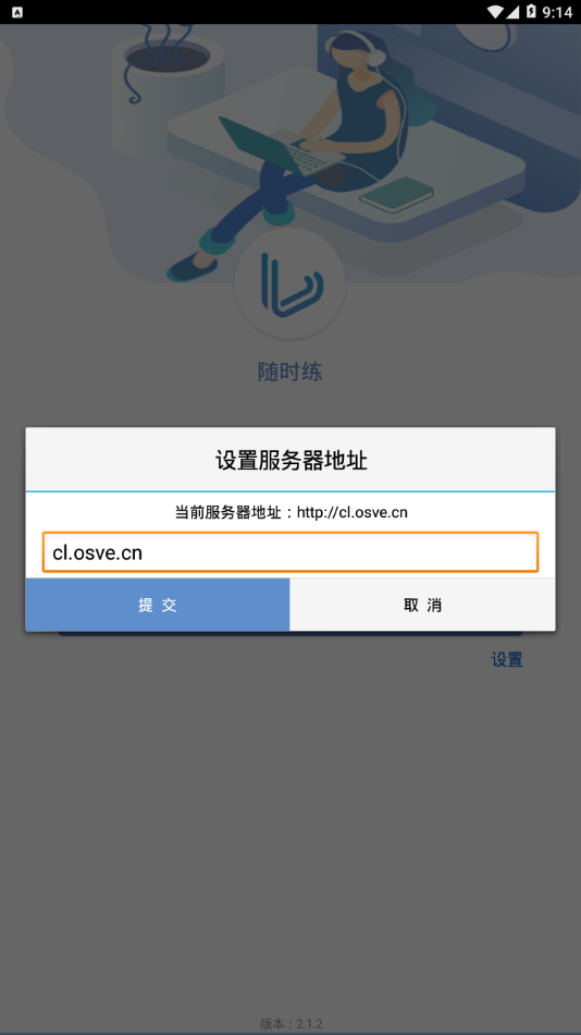 不忘初心截圖