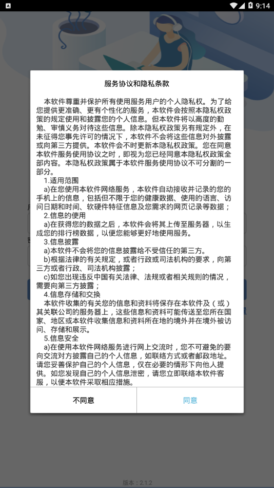 不忘初心截圖