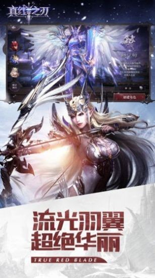 真紅之刃MU截圖