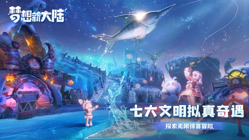 夢(mèng)想新大陸電腦版截圖