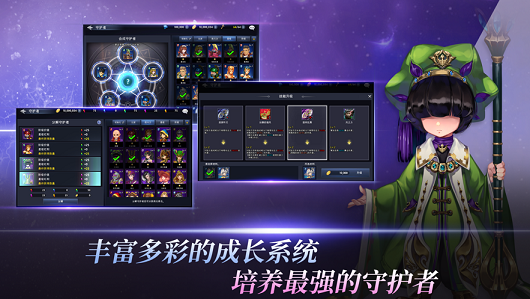 暴风骑士团恶龙传截图