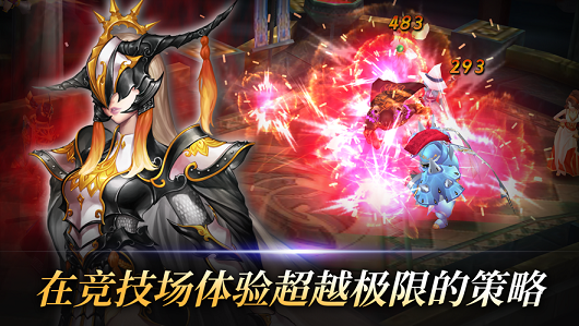 暴风骑士团恶龙传截图