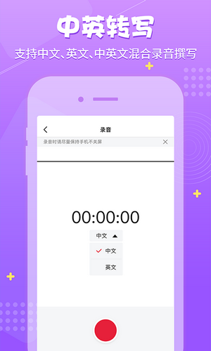錄音神器截圖