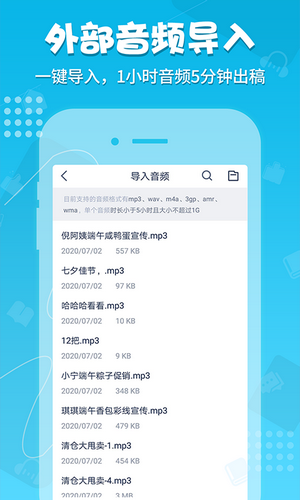 錄音神器截圖