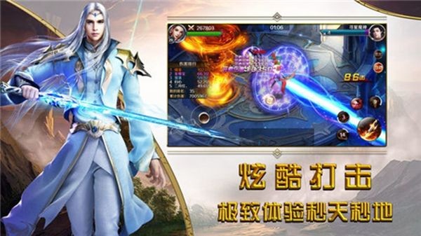 契約之刃截圖