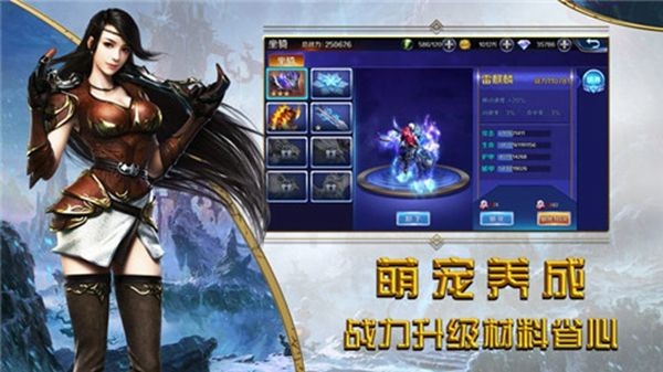 契約之刃截圖