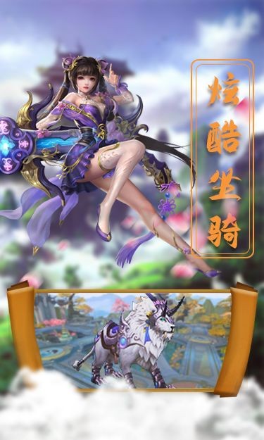 魔師逆天截圖