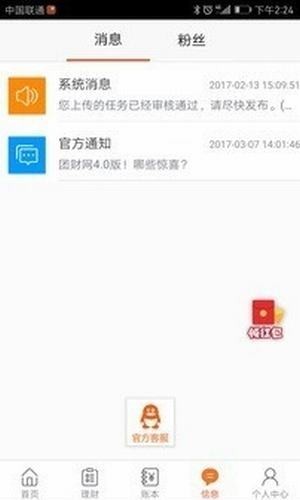京東薅羊毛截圖