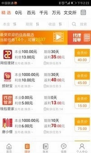 京東薅羊毛截圖