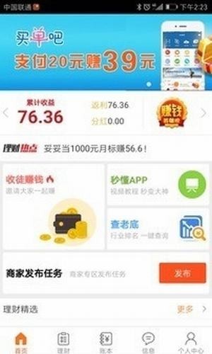 京東薅羊毛截圖