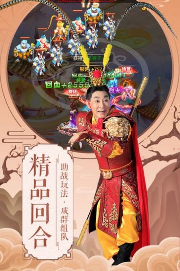 西游大圣輪回截圖