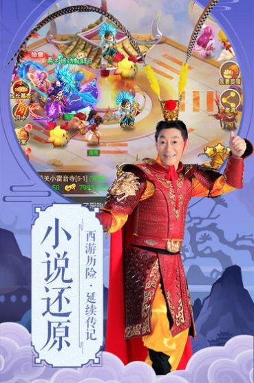 西游大圣輪回截圖