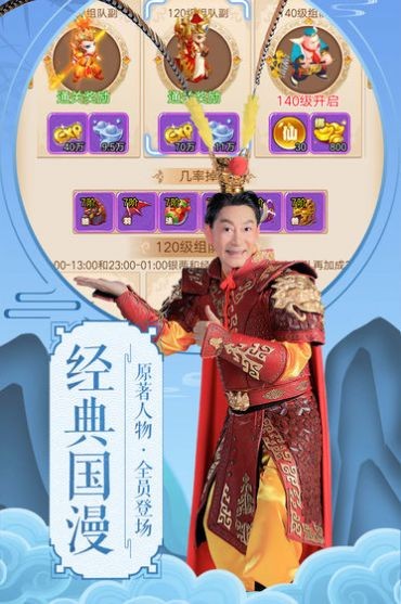 西游大圣輪回截圖