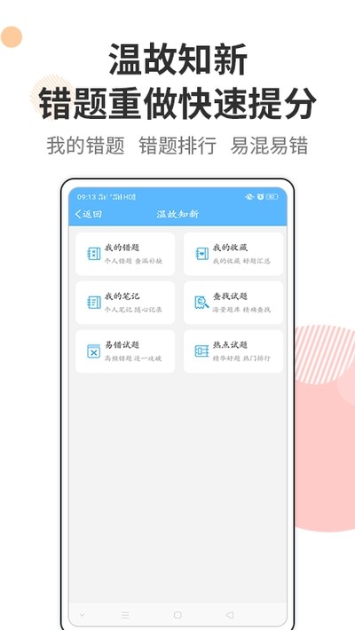 法考考試寶典截圖