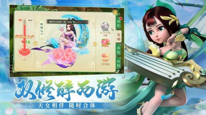萬念逍遙截圖