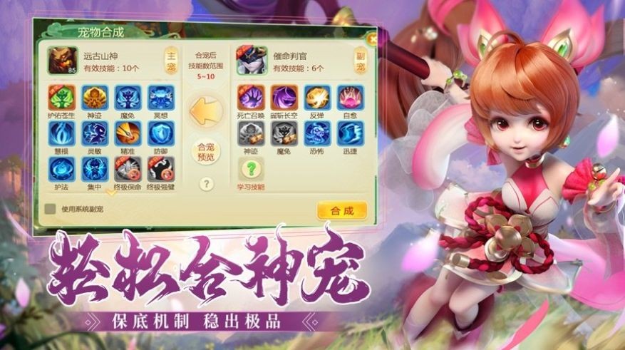 萬念逍遙截圖
