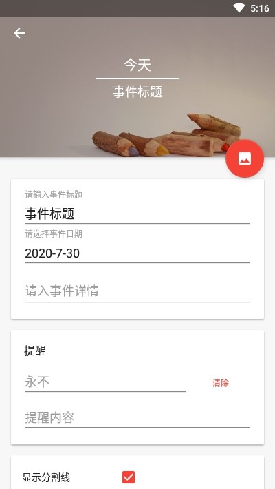 將至截圖