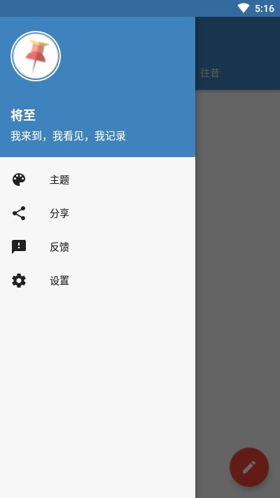 將至截圖