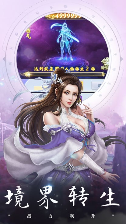 幻靈劍俠截圖