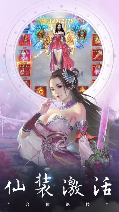 幻靈劍俠截圖
