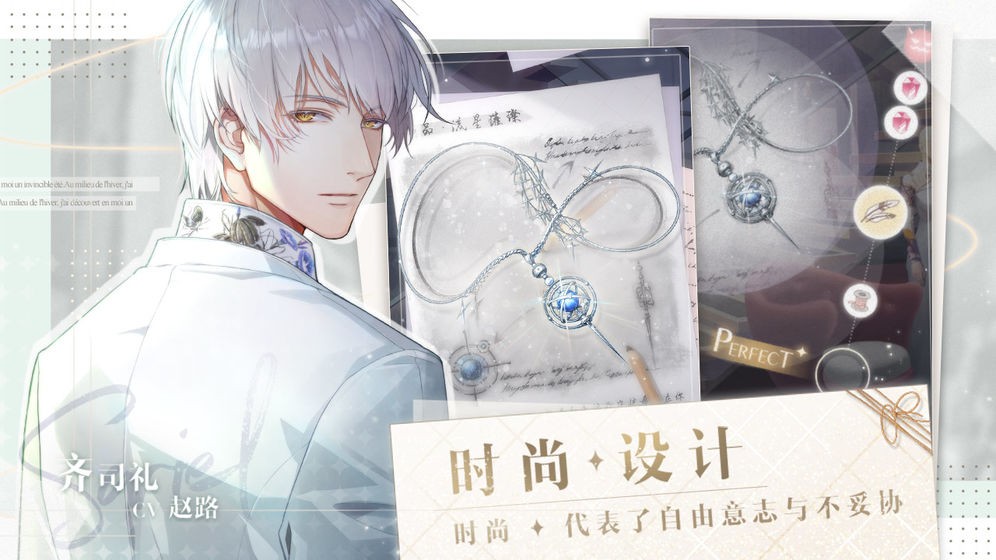 光與夜之戀截圖