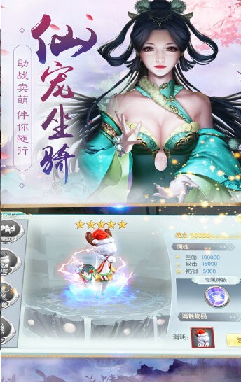 圣靈修真截圖