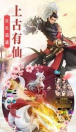 萬道逍遙截圖