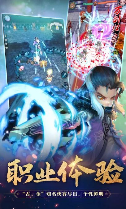 武俠浪子截圖
