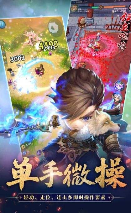 武俠浪子截圖
