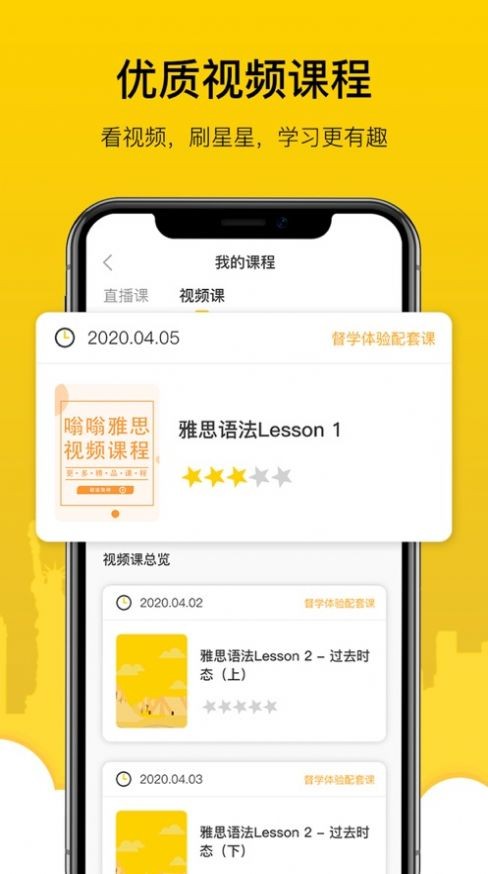 嗡嗡雅思截圖