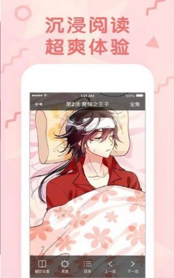韓漫村漫畫截圖