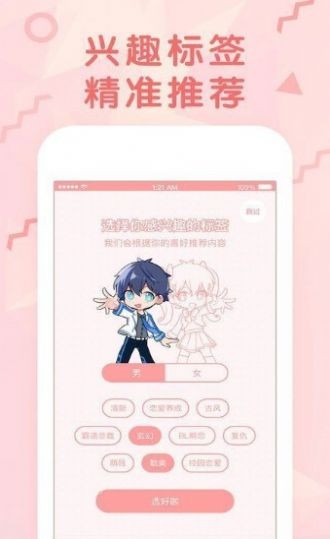 韓漫村漫畫截圖