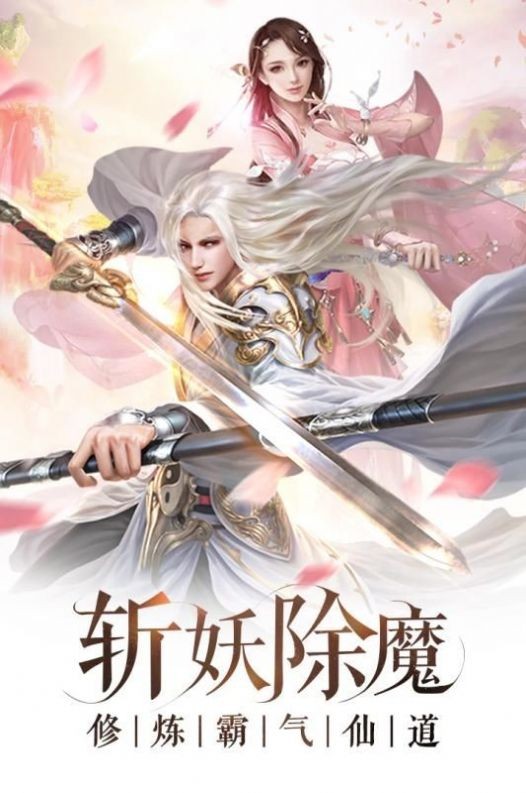 奇緣修仙者截圖