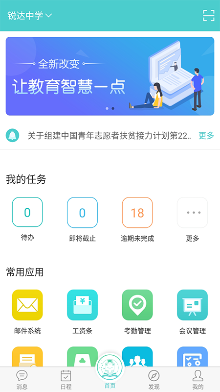 天蛙云截圖