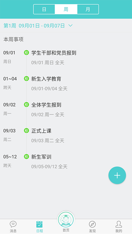 天蛙云截圖