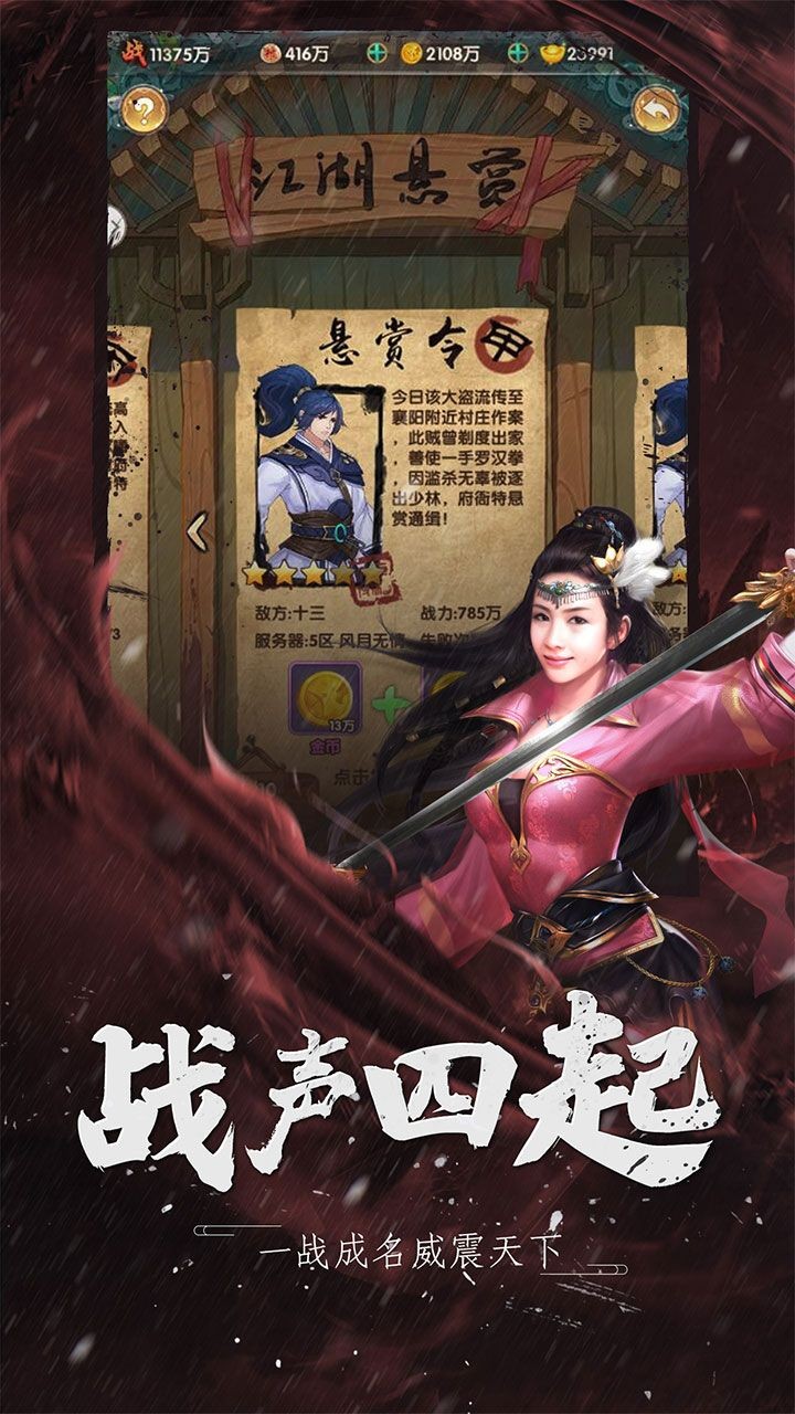 古墓小師妹截圖