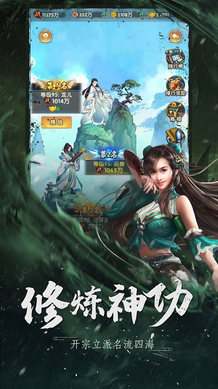 古墓小師妹截圖